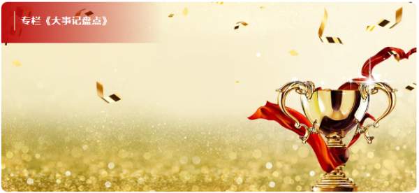 暢捷通產(chǎn)品大事記：加速AI在小微企業(yè)落地，驅(qū)動(dòng)小微企業(yè)高效增長(zhǎng)